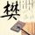曝吴宣仪提解约遭乐华拒绝